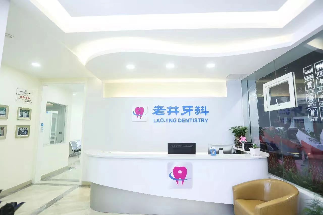 诊所前台